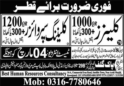 Cleaner and Cleaning Supervisor jobs in Qatar