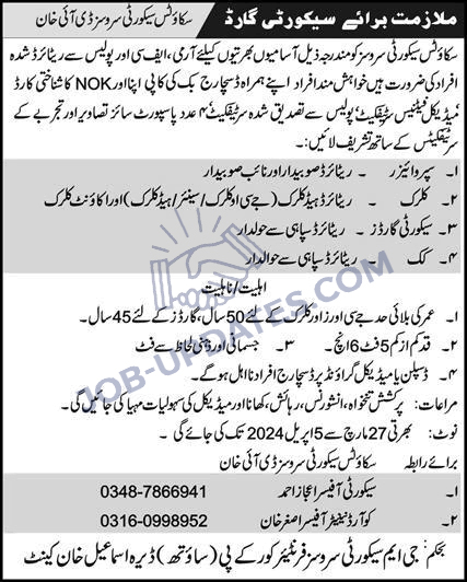 Scouts Security Services Dera Ismail Khan Jobs 2024 March
